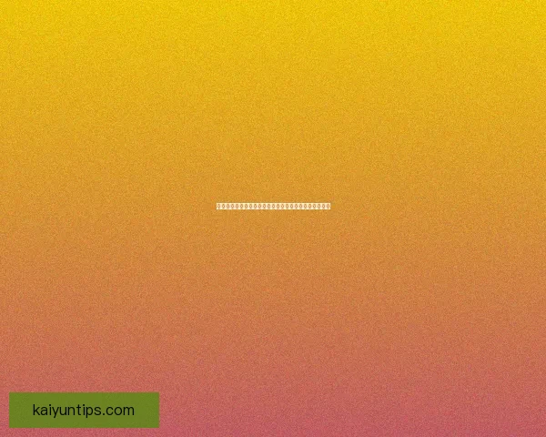 世界杯买球赔率最新解析及各热门球队胜负趋势全面解读